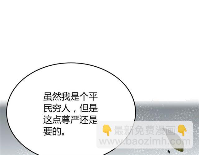 🍱闪婚总裁契约妻 第188话 要我离婚？做梦！ 第30页