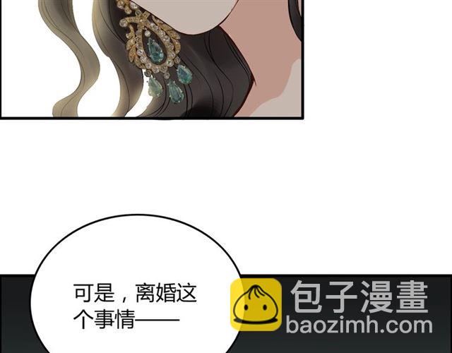 🍱闪婚总裁契约妻 第188话 要我离婚？做梦！ 第34页