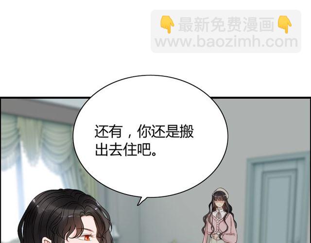 🍱闪婚总裁契约妻 第188话 要我离婚？做梦！ 第4页
