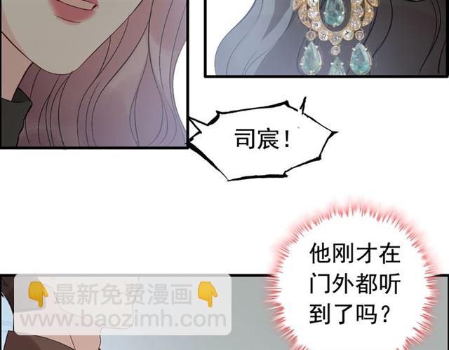 🍱闪婚总裁契约妻 第188话 要我离婚？做梦！ 第48页