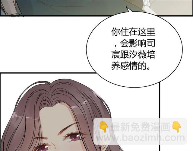 🍱闪婚总裁契约妻 第188话 要我离婚？做梦！ 第6页