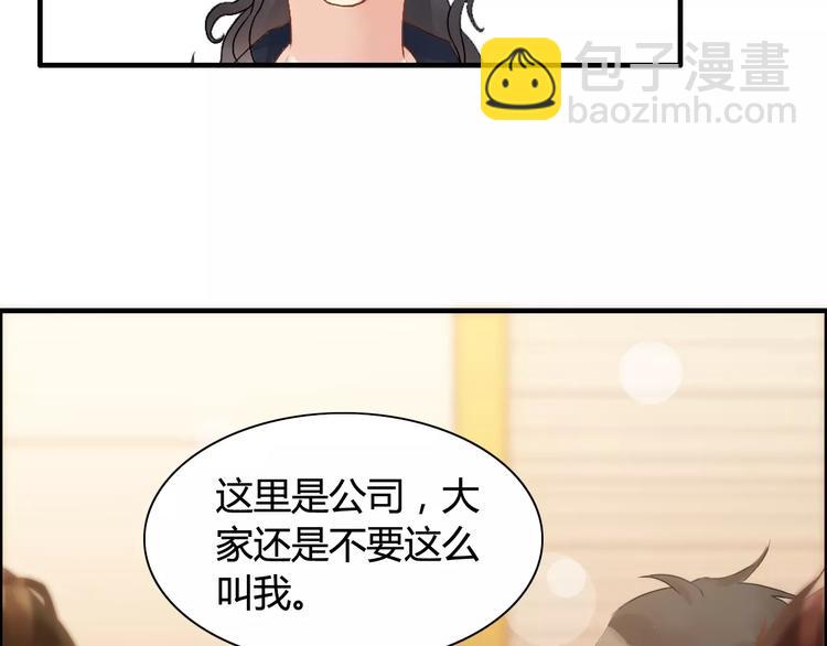 🍱闪婚总裁契约妻 第19话  职业制服的你 第14页