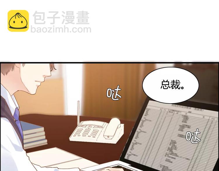 🍱闪婚总裁契约妻 第19话  职业制服的你 第19页
