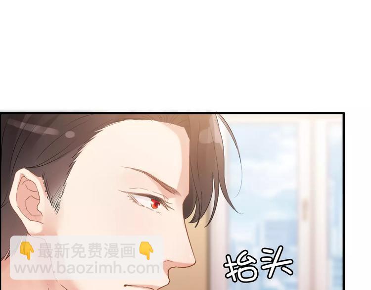 🍱闪婚总裁契约妻 第19话  职业制服的你 第22页