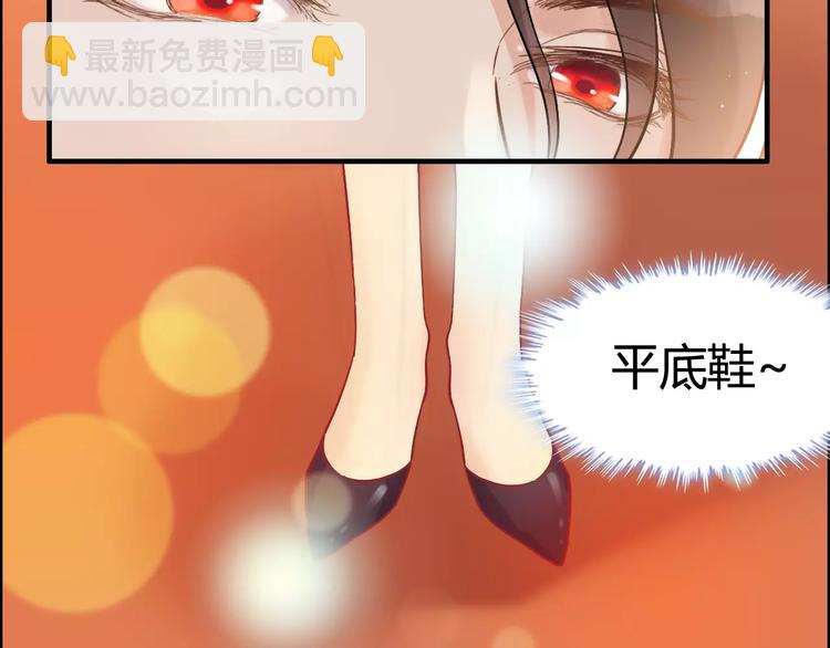 🍱闪婚总裁契约妻 第19话  职业制服的你 第28页