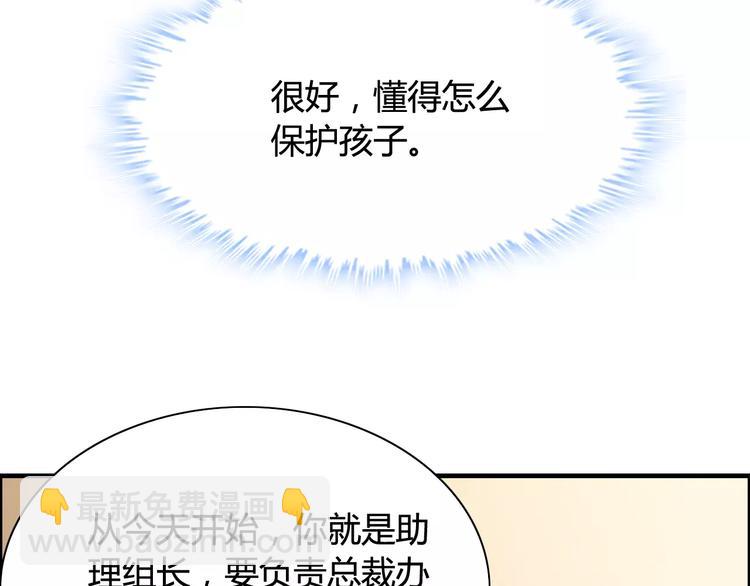 🍱闪婚总裁契约妻 第19话  职业制服的你 第30页