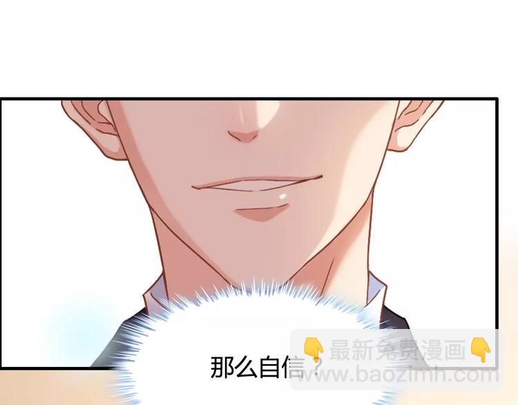 🍱闪婚总裁契约妻 第19话  职业制服的你 第39页