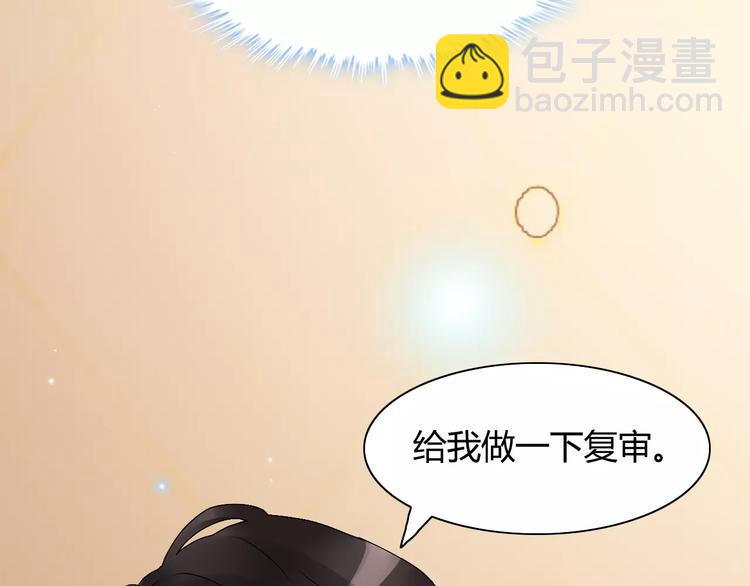 🍱闪婚总裁契约妻 第19话  职业制服的你 第40页