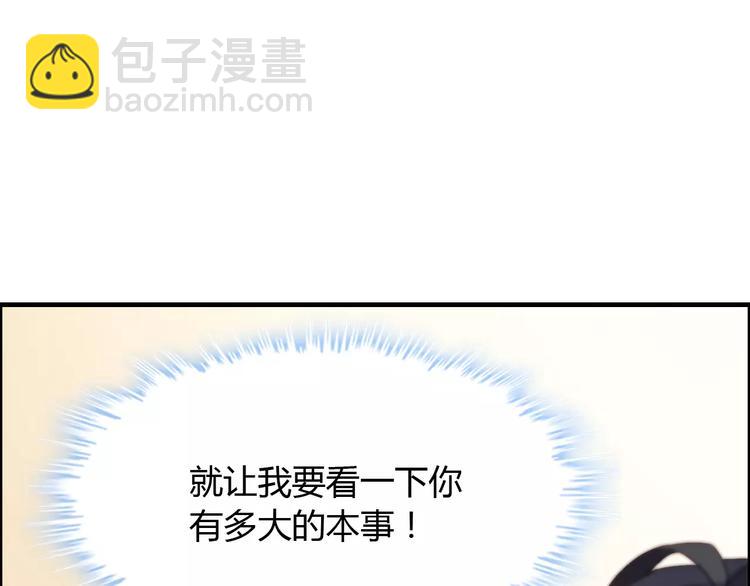 🍱闪婚总裁契约妻 第19话  职业制服的你 第47页