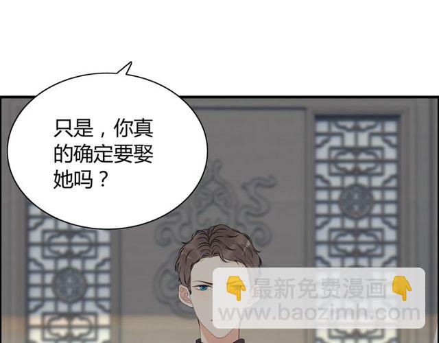 🍱闪婚总裁契约妻 第190话 共同争夺一个女人！ 第10页