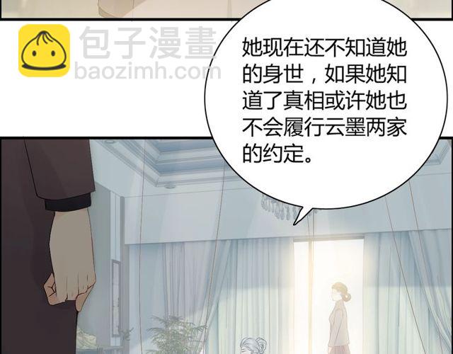🍱闪婚总裁契约妻 第190话 共同争夺一个女人！ 第12页
