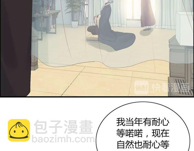 🍱闪婚总裁契约妻 第190话 共同争夺一个女人！ 第13页