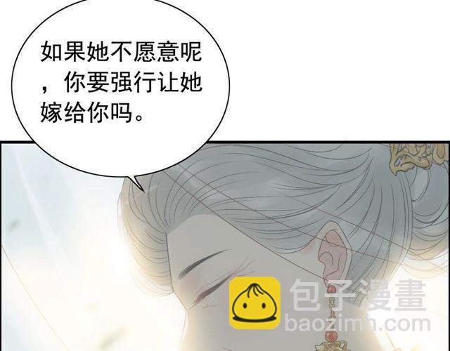 🍱闪婚总裁契约妻 第190话 共同争夺一个女人！ 第16页