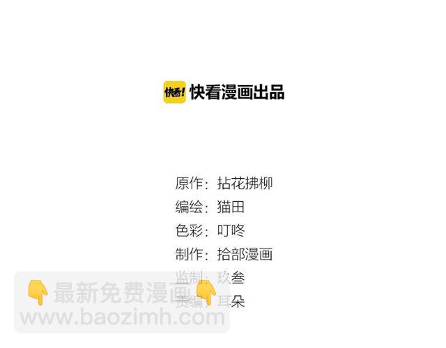 🍱闪婚总裁契约妻 第190话 共同争夺一个女人！ 第2页