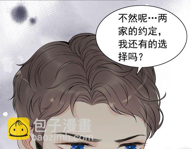 🍱闪婚总裁契约妻 第190话 共同争夺一个女人！ 第20页