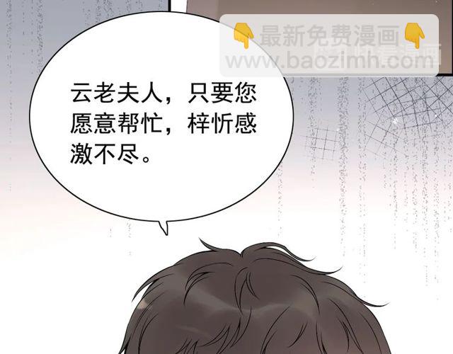 🍱闪婚总裁契约妻 第190话 共同争夺一个女人！ 第24页