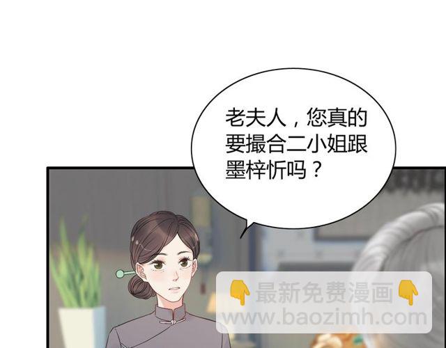 🍱闪婚总裁契约妻 第190话 共同争夺一个女人！ 第28页