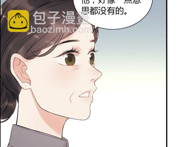 🍱闪婚总裁契约妻 第190话 共同争夺一个女人！ 第30页
