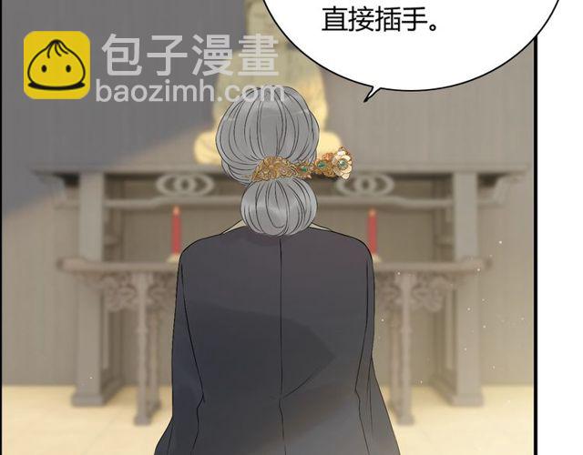 🍱闪婚总裁契约妻 第190话 共同争夺一个女人！ 第33页