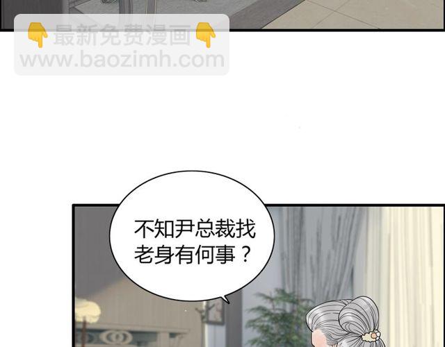🍱闪婚总裁契约妻 第190话 共同争夺一个女人！ 第40页