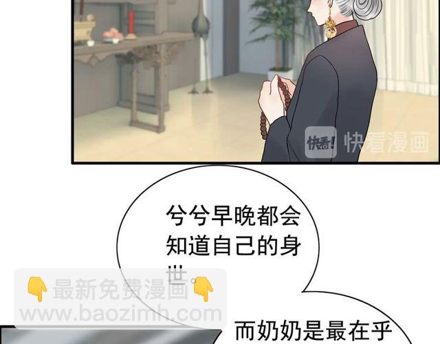 🍱闪婚总裁契约妻 第190话 共同争夺一个女人！ 第41页