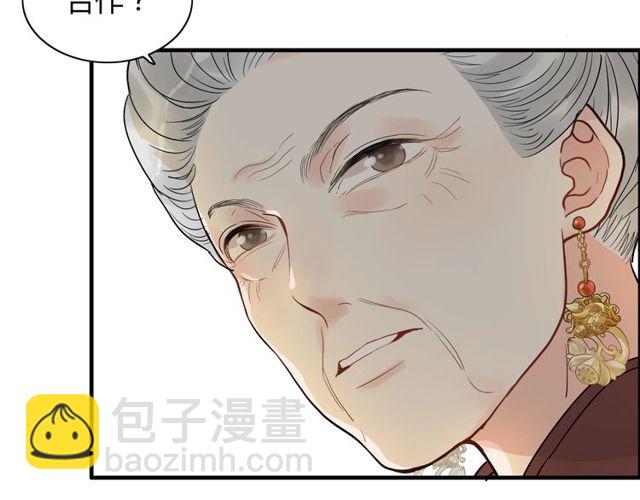 🍱闪婚总裁契约妻 第190话 共同争夺一个女人！ 第44页