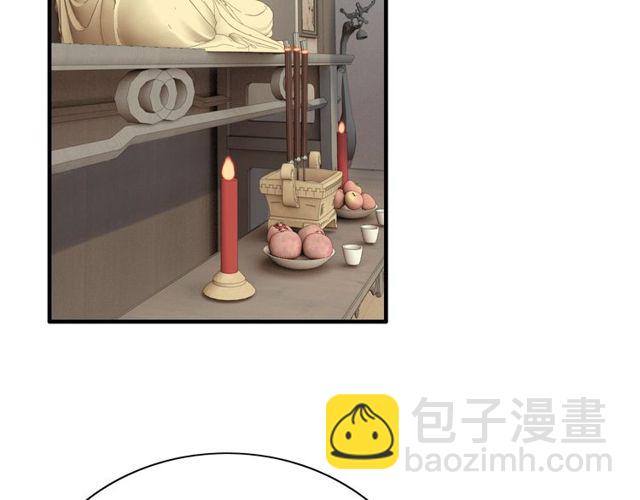 🍱闪婚总裁契约妻 第190话 共同争夺一个女人！ 第46页