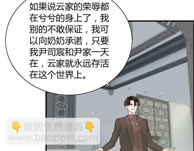 🍱闪婚总裁契约妻 第190话 共同争夺一个女人！ 第47页