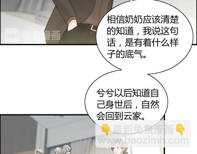 🍱闪婚总裁契约妻 第190话 共同争夺一个女人！ 第50页