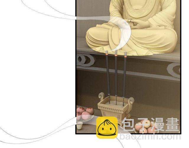 🍱闪婚总裁契约妻 第190话 共同争夺一个女人！ 第6页