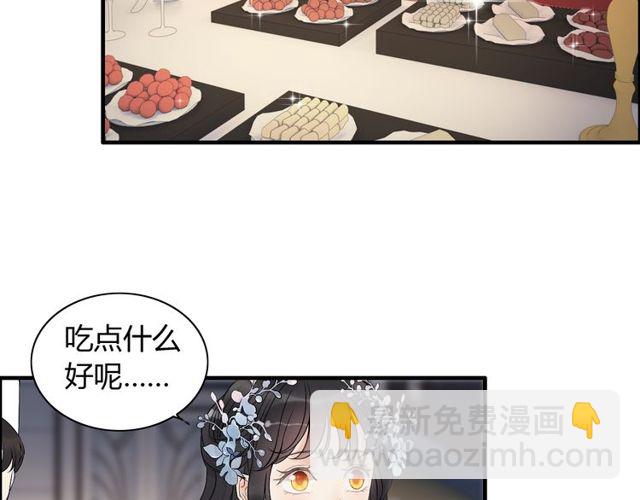 🍱闪婚总裁契约妻 第192话 假面舞会背后的阴谋 第13页