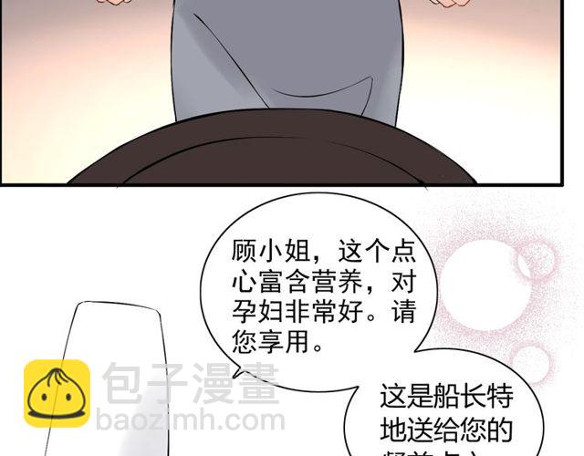🍱闪婚总裁契约妻 第192话 假面舞会背后的阴谋 第15页