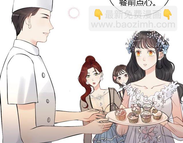 🍱闪婚总裁契约妻 第192话 假面舞会背后的阴谋 第16页