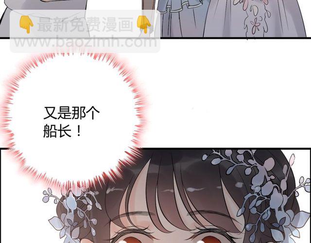 🍱闪婚总裁契约妻 第192话 假面舞会背后的阴谋 第17页
