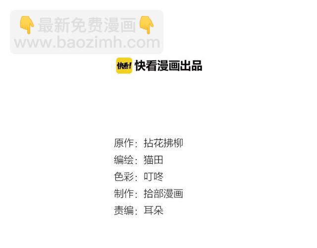 🍱闪婚总裁契约妻 第192话 假面舞会背后的阴谋 第2页