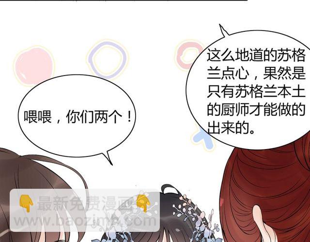 🍱闪婚总裁契约妻 第192话 假面舞会背后的阴谋 第20页