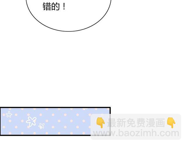 🍱闪婚总裁契约妻 第192话 假面舞会背后的阴谋 第22页