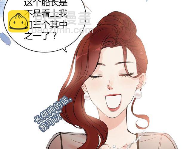 🍱闪婚总裁契约妻 第192话 假面舞会背后的阴谋 第30页