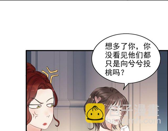 🍱闪婚总裁契约妻 第192话 假面舞会背后的阴谋 第32页
