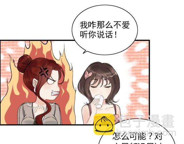 🍱闪婚总裁契约妻 第192话 假面舞会背后的阴谋 第35页