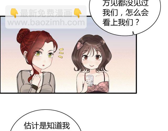 🍱闪婚总裁契约妻 第192话 假面舞会背后的阴谋 第36页
