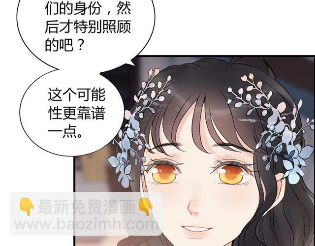 🍱闪婚总裁契约妻 第192话 假面舞会背后的阴谋 第37页