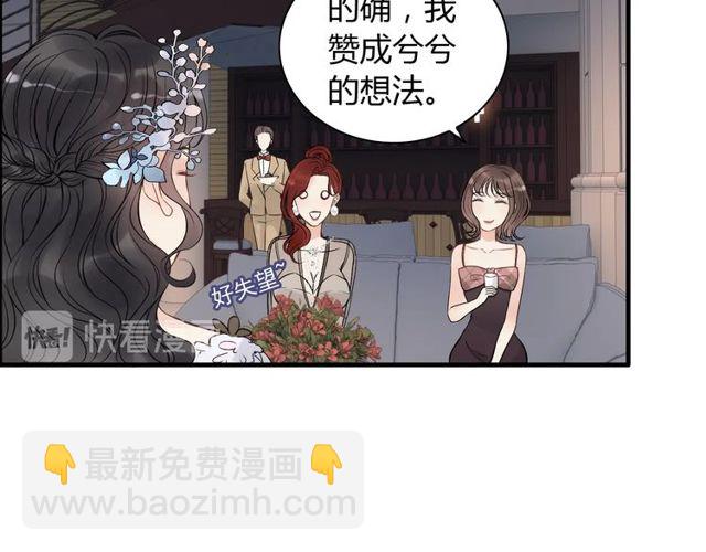 🍱闪婚总裁契约妻 第192话 假面舞会背后的阴谋 第39页