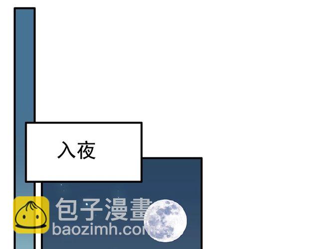 🍱闪婚总裁契约妻 第192话 假面舞会背后的阴谋 第4页