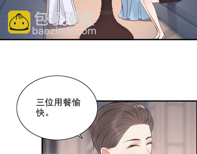 🍱闪婚总裁契约妻 第192话 假面舞会背后的阴谋 第43页