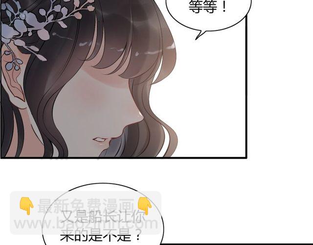 🍱闪婚总裁契约妻 第192话 假面舞会背后的阴谋 第45页