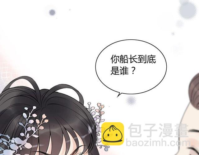 🍱闪婚总裁契约妻 第192话 假面舞会背后的阴谋 第47页