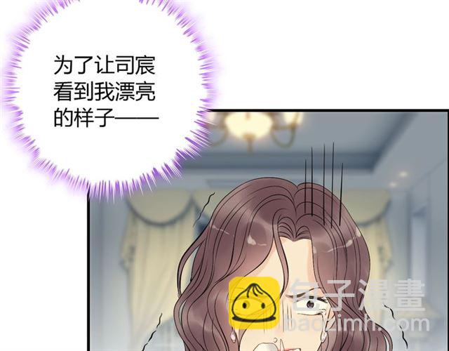 🍱闪婚总裁契约妻 第194话 你爱你丈夫吗？ 第12页