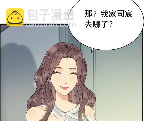 🍱闪婚总裁契约妻 第194话 你爱你丈夫吗？ 第17页