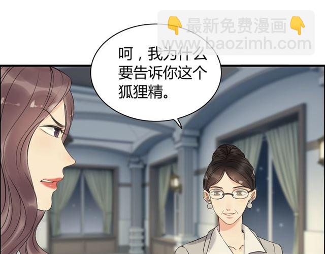 🍱闪婚总裁契约妻 第194话 你爱你丈夫吗？ 第19页